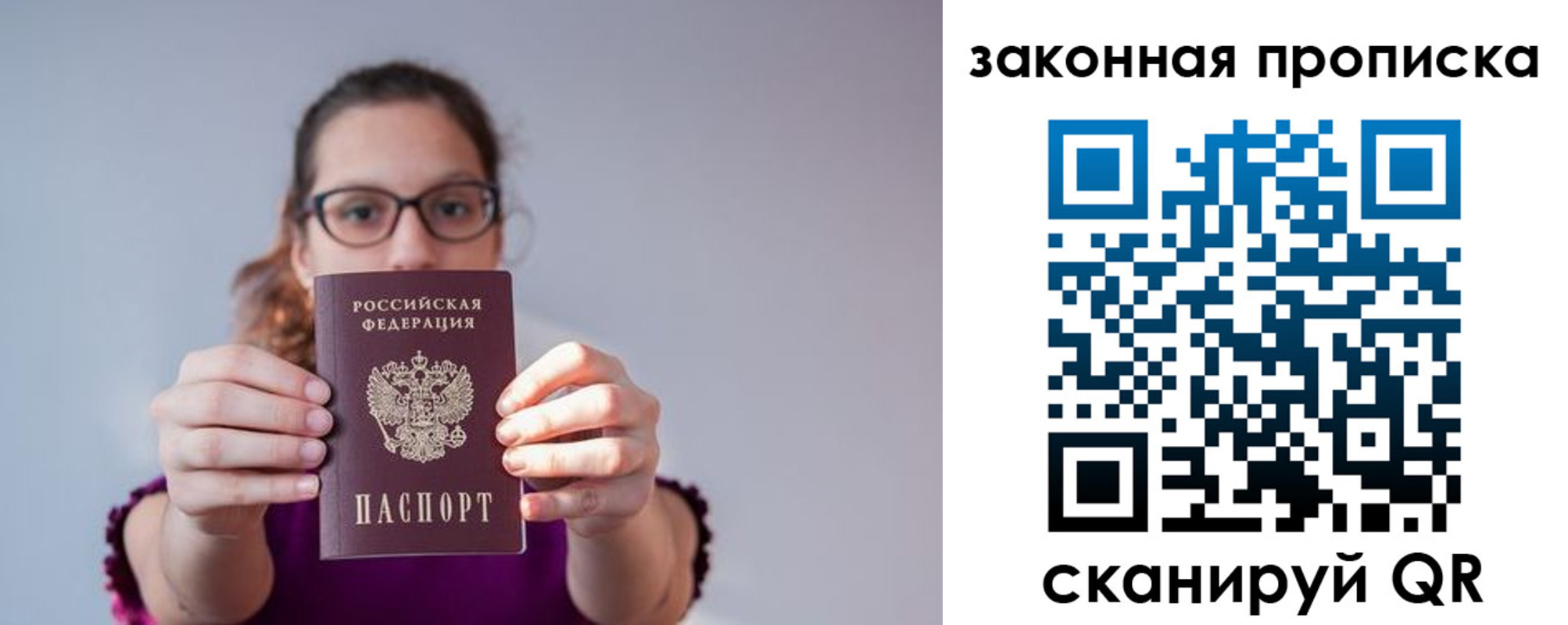пропишу в квартире в Петровске