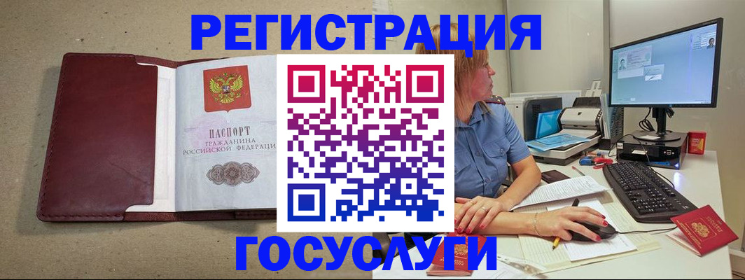 купить прописку в Петровске