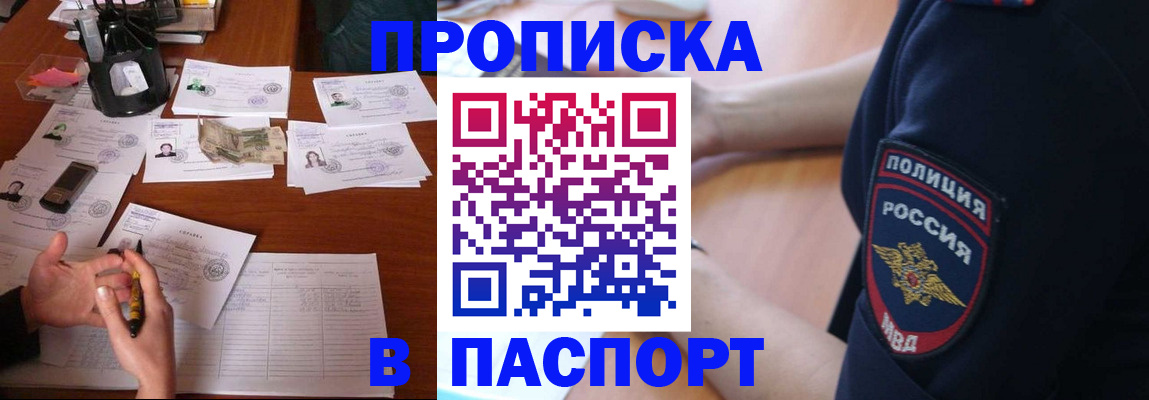 регистрация для школы в Петровске