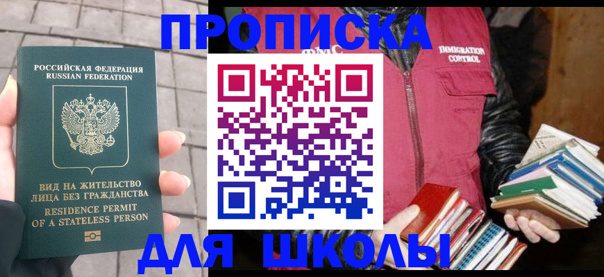 найти адрес прописки в Петровске
