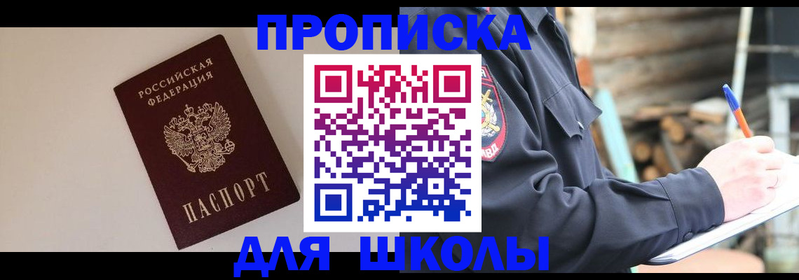найти адрес прописки в Петровске