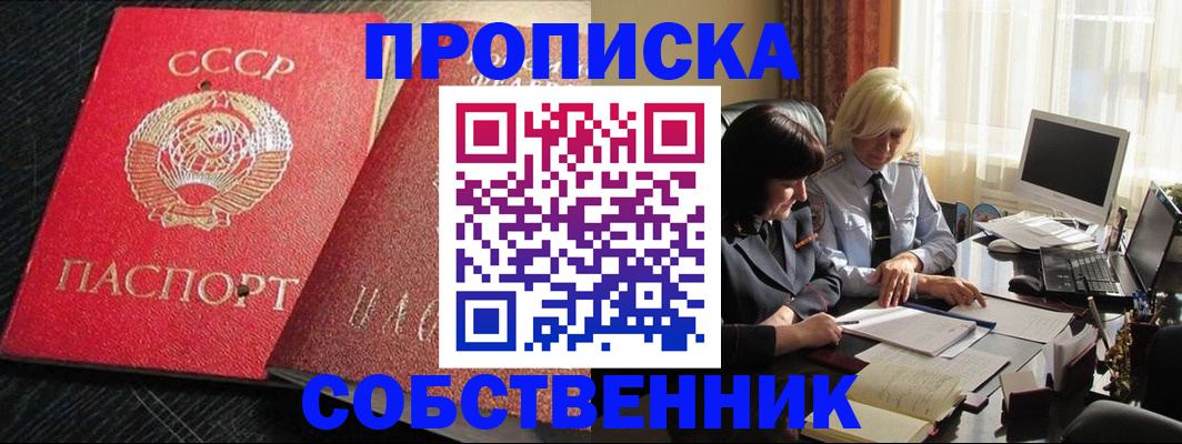 прописка иностранных граждан в Петровске