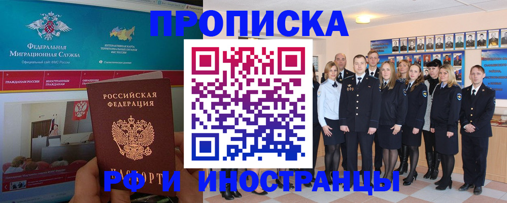 временная регистрация адрес в Петровске