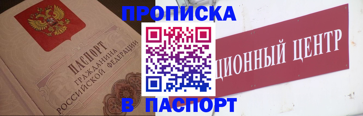 регистрация в Петровске