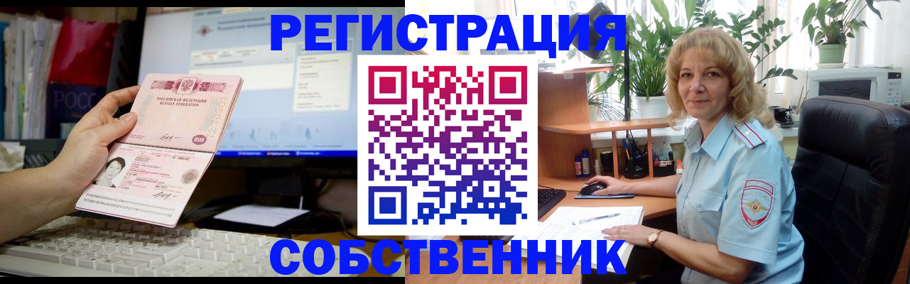 прописка паспорт в Петровске